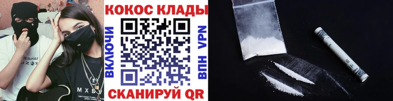 Cocaine VHQ  как найти закладки  Красноармейск 