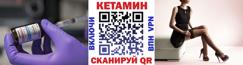 Кетамин VHQ  что такое наркотик  Красноармейск 