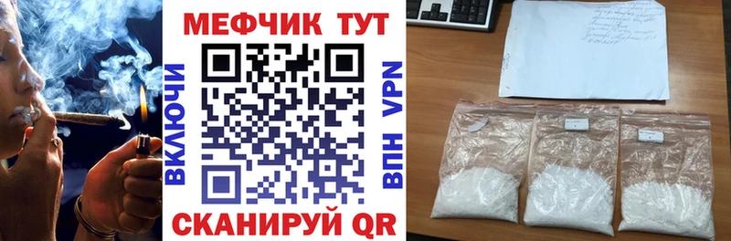 Меф мяу мяу кристаллы Красноармейск