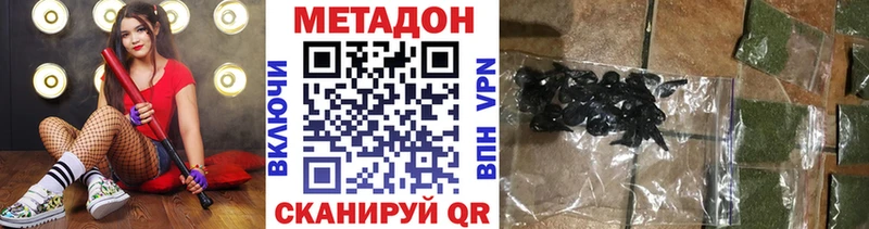 Метадон VHQ закладка Красноармейск